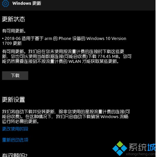 微软推送最新Windows 10 Mobile 15254.489补丁