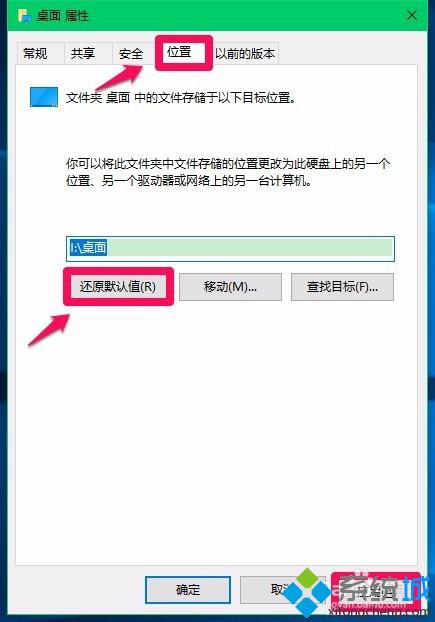 Win10如何将非系统盘用户文件还原到系统盘