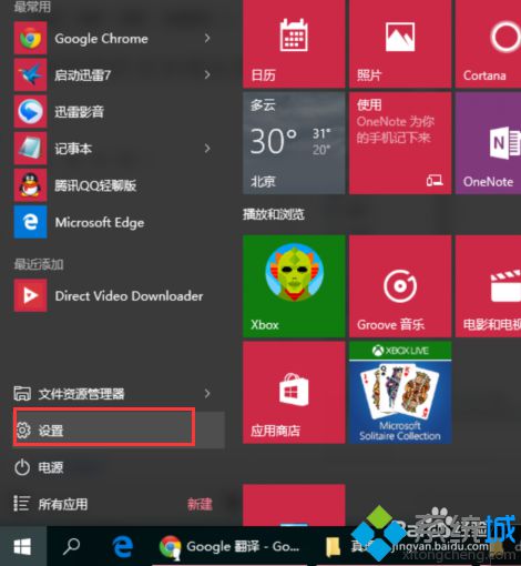 如何关闭windows10更新和应用p2p共享给别的电脑【图文教程】