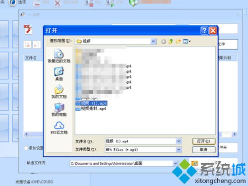 win10怎么把swf转换成mp4格式|win10把swf转换成mp4格式的方法