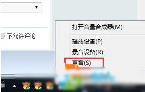 Windows10系统电脑声音会自动变小的解决方案