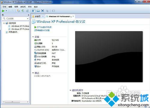 vmware workstation安装WindowsXp系统的具体方法