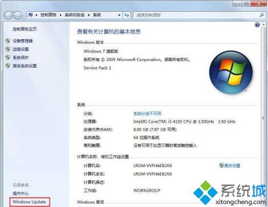 win7自动更新失败开不了机的具体解决方法