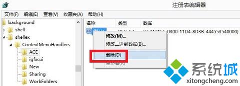 Windows10右键菜单删除/恢复AMD显卡选项图文教程