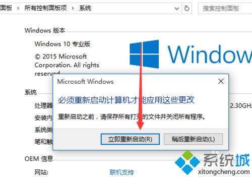 win10系统下如何修改计算机名称？windows10更改计算机名的方法