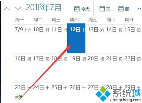 win10自带每日提醒在哪_win10如何设置事件提醒