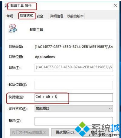 win10截图工具该如何使用 windows10截图工具的使用方法