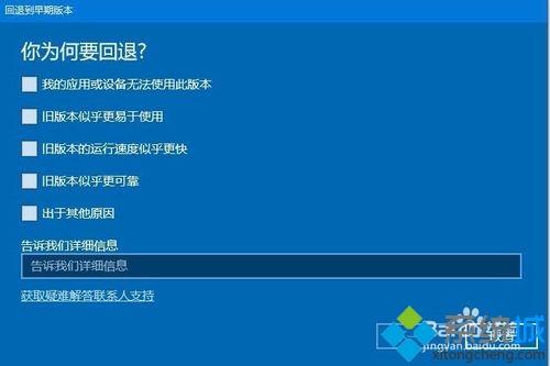 Win10如何回退到上一个版本？Win10回退到以前版本的方法