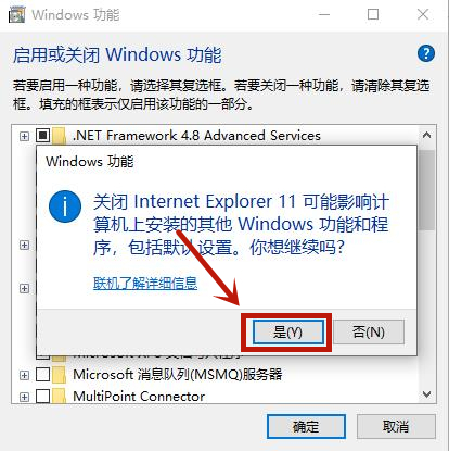 win10怎么删除ie浏览器