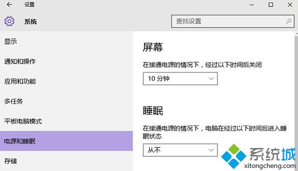 Win10系统没有睡眠功能怎么办？Windows10没有睡眠功能的解决方法