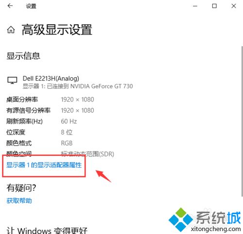 win10电脑色彩太冷怎么调节屏幕色彩