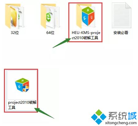 project2010安装教程_2010版project软件安装方法图文