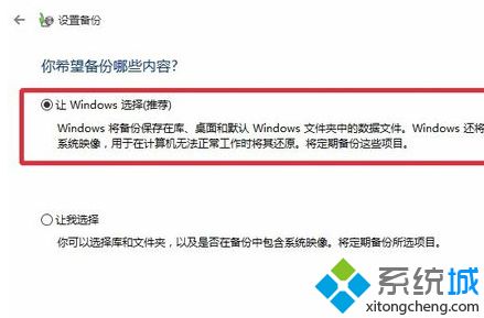 windows10系统备份怎么操作_windows10重装系统如何备份文件