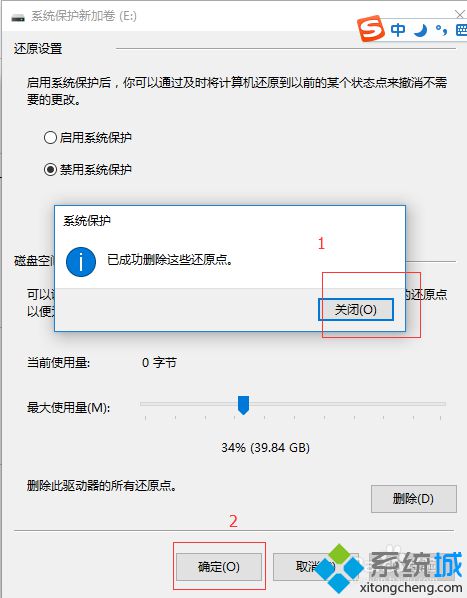 windows10系统下e盘少了100g的解决方案