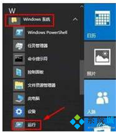 win10运行快捷键是什么 运行快捷键介绍