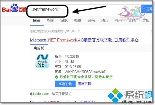 windows xp系统点击加入暗黑3出现Diablo III.exe应用程序错误怎么办