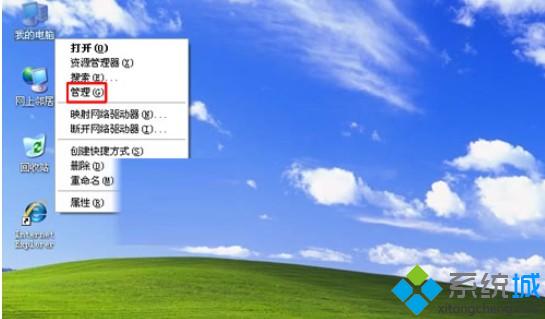 Xp系统让分区字符按顺序排列的方法