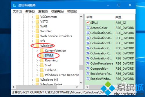 Windows10系统设置彩色标题栏教程