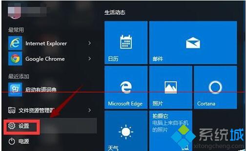 win10系统开机无法打字或打字很慢问题的解决方法【图文教程】