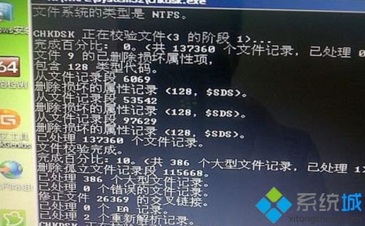 XP系统开机出现蓝屏提示错误代码0x00000024怎么办