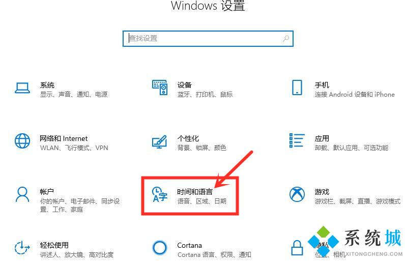 win10电脑时间不能同步什么原因 win10电脑系统怎么校准