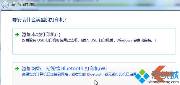 win7如何安装网络打印机_教你win7安装网络打印机的方法