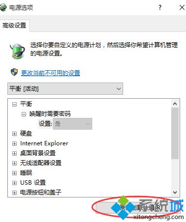 升级win10系统后睡眠无法唤醒怎么解决