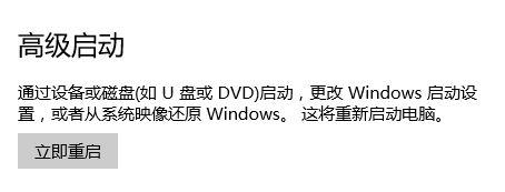 windows10系统进入高级选项的三种方法