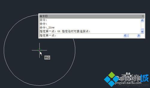 win10系统下如何使用CAD临时追踪点