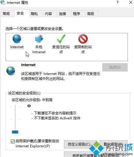 win10 edge打开网站提示“无法安全地连接到此页面”怎么办