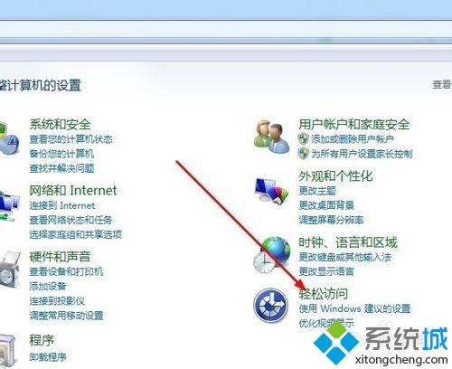 windows7系统设置电脑“高对比度”的方法