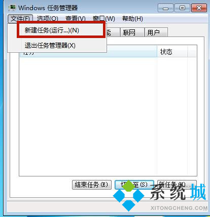 win7资源管理器已停止工作怎么解决