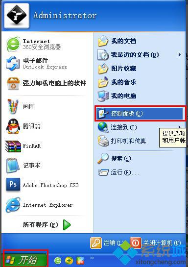 windows xp系统一键自动关机无效的解决方法