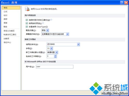 win10系统下excel2010怎样更改网格线的颜色