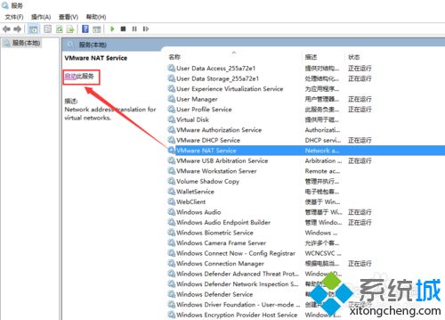 win10打开VMware虚拟机出现“内部错误”的解决方法