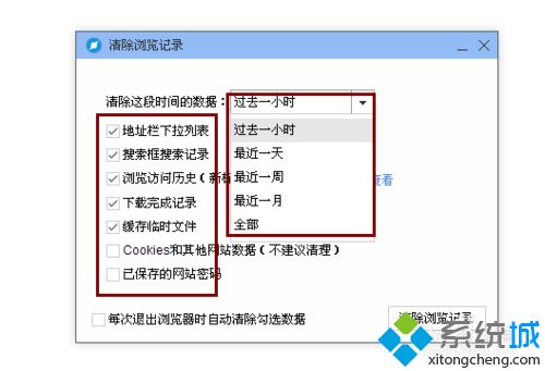 win10系统清除百度浏览器记录的详细教程