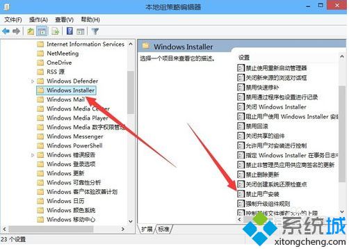 win10系统安装软件失败提示“无法安装应用”怎么解决