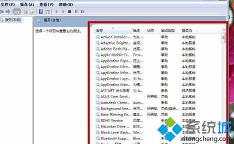 windows7无法启动帮助和支持怎么办_win7帮助和支持打不开怎么办