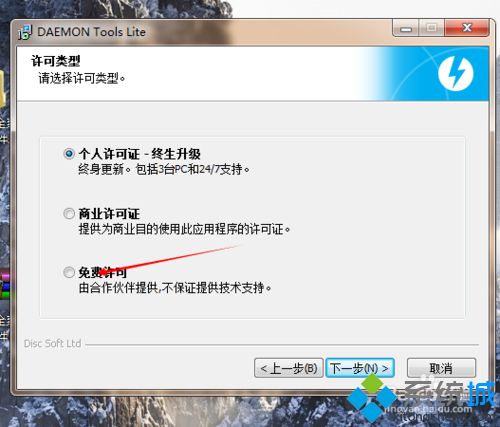 win10系统安装虚拟光驱daemon tools的方法