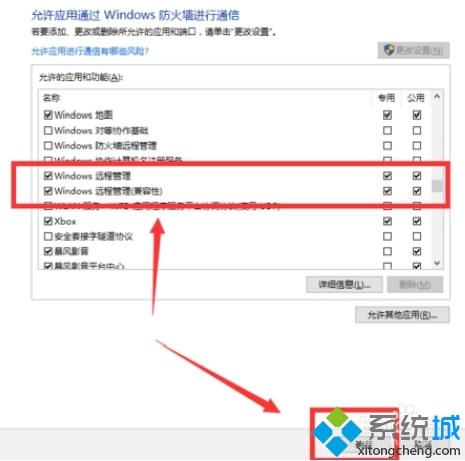 Win10家庭版总是连接不上远程桌面的解决方法