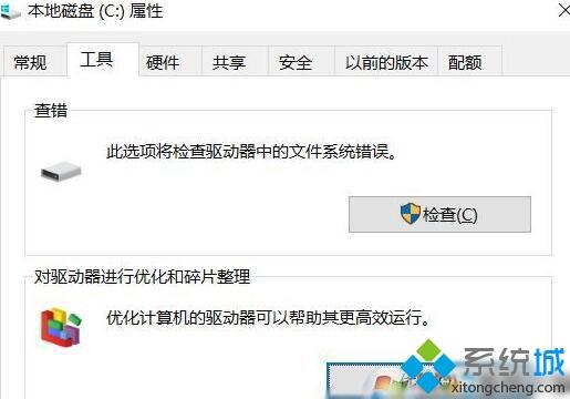 windows10机械硬盘运行速度慢的解决方法