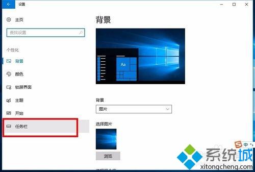 在Win10桌面添加备忘录记录资料的方法