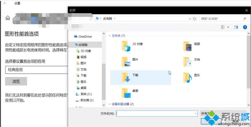 win10游戏掉帧如何解决_win10玩游戏卡顿掉帧的处理方法