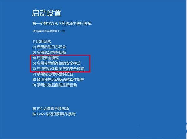 win10电脑安全模式都进不去怎么办