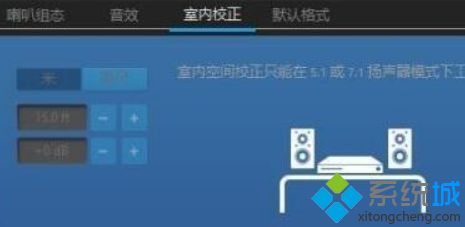 Win10玩绝地求生游戏调大脚步声音的方法