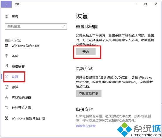 Windows10系统如何进入PBR恢复界面