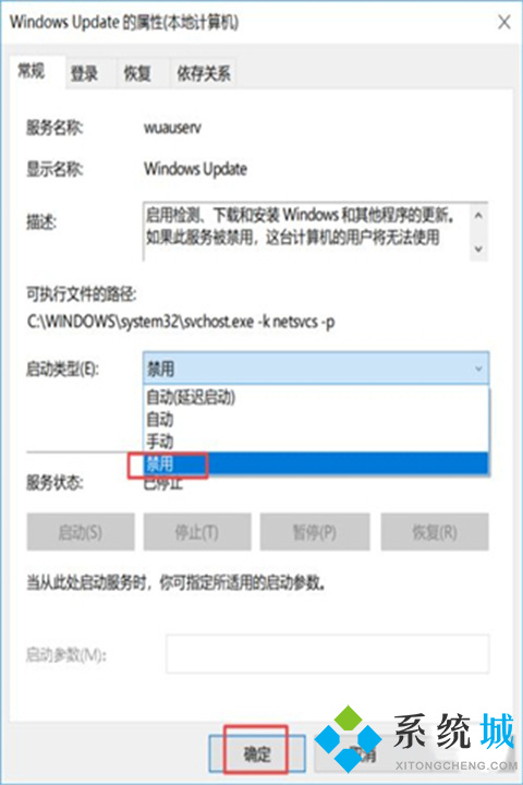 微软win10更新怎么永久关闭 永久阻止windows10更新的四种方法