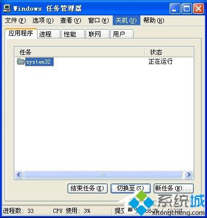 WinXP系统任务管理器打不开怎么办？