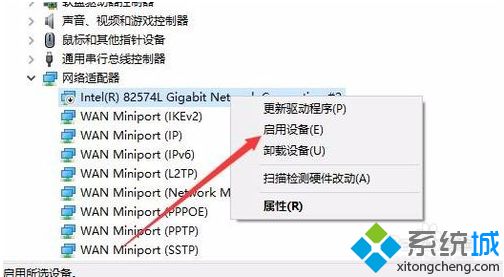 win10本地连接被禁用了如何恢复