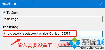 win10ie主页修改了无效怎么办 win10修改ie主页的两种方法